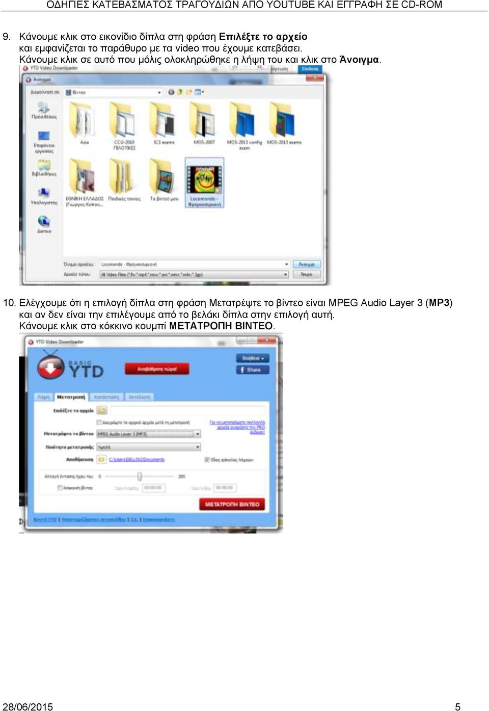 Ελέγχουμε ότι η επιλογή δίπλα στη φράση Μετατρέψτε το βίντεο είναι MPEG Audio Layer 3 (MP3) και αν δεν είναι