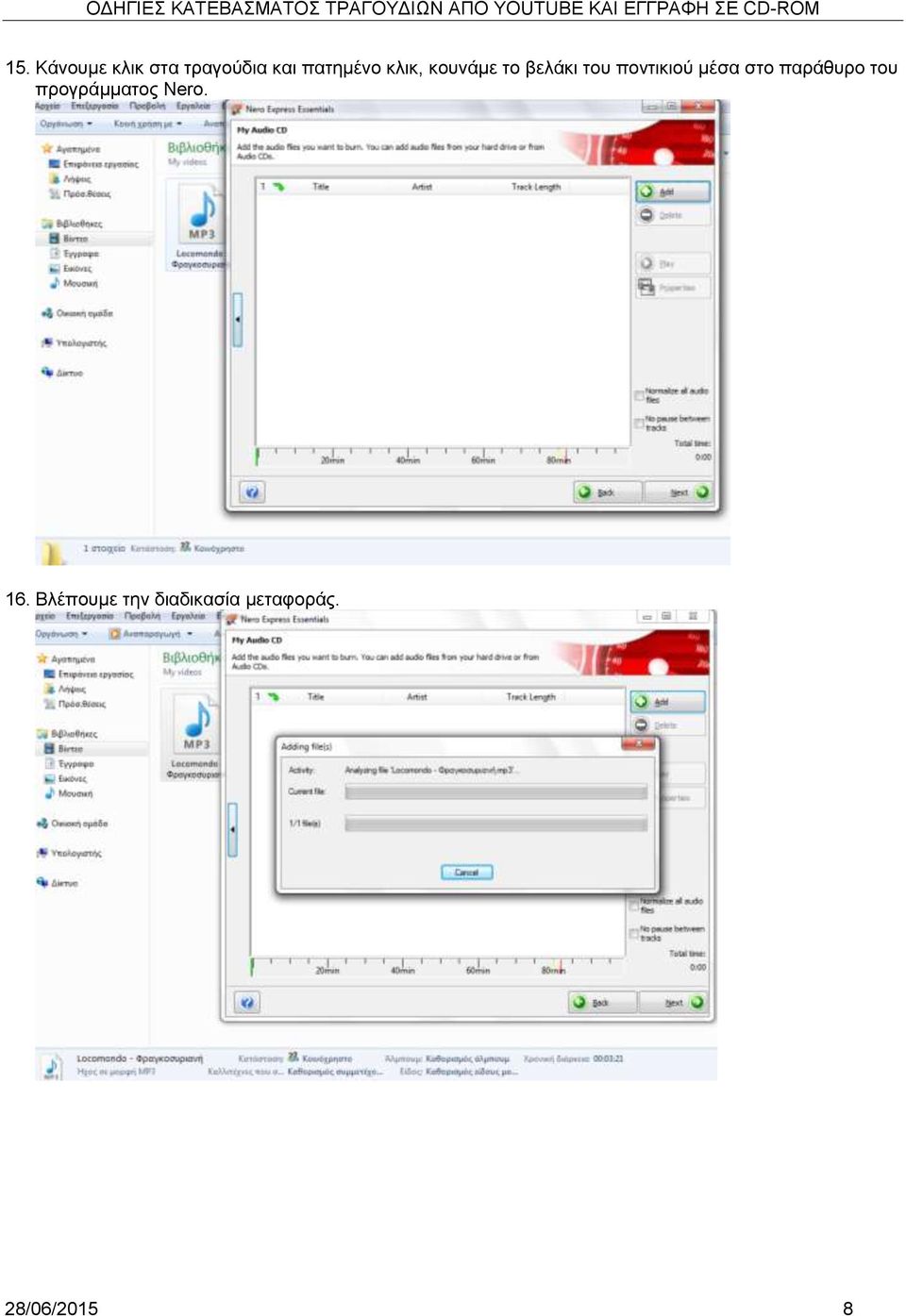στο παράθυρο του προγράμματος Nero. 16.
