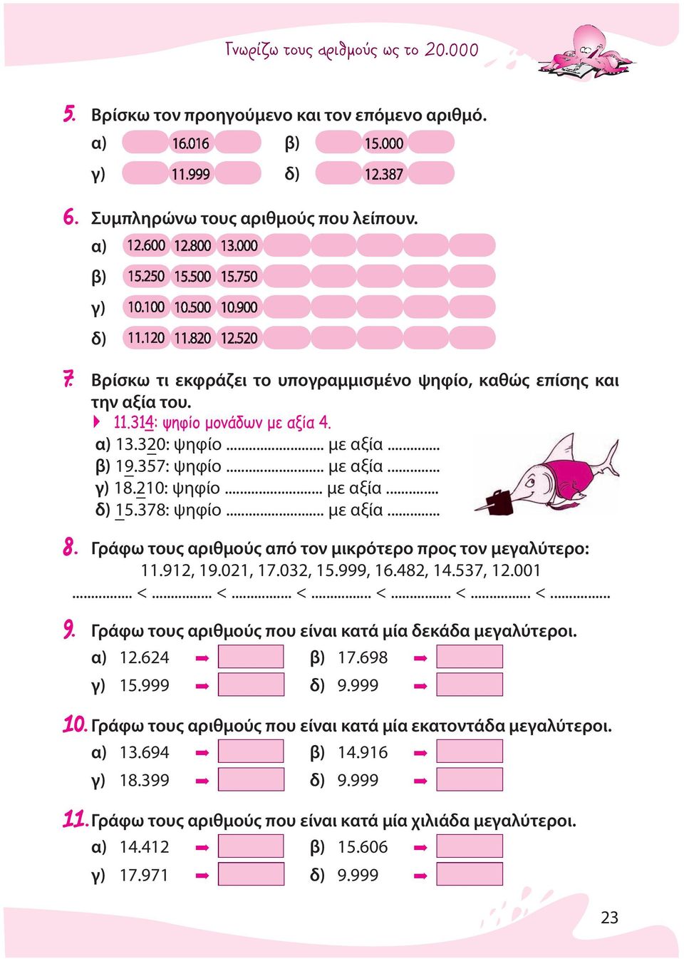 378: ψηφίο... με αξία... 8. Γράφω τους αριθμούς από τον μικρότερο προς τον μεγαλύτερο: 11.912, 19.021, 17.032, 15.999, 16.482, 14.537, 12.001... <... <... <... <... <... <... 9.