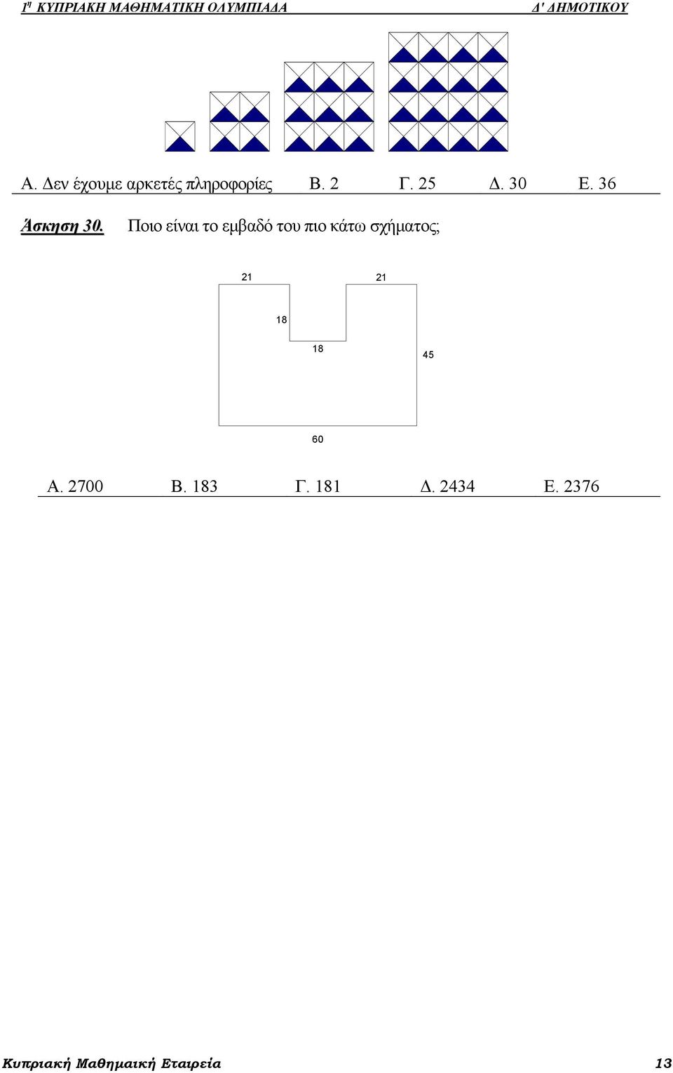 36 Άσκηση 30.