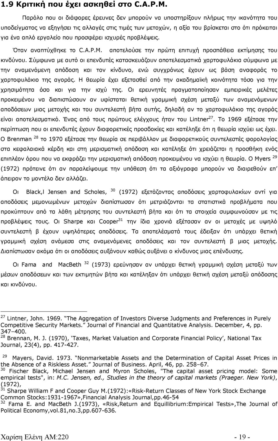 εργαλείο που προσφέρει ισχυρές προβλέψεις. Όταν αναπτύχθηκε το C.A.P.M. αποτελούσε την πρώτη επιτυχή προσπάθεια εκτίμησης του κινδύνου.