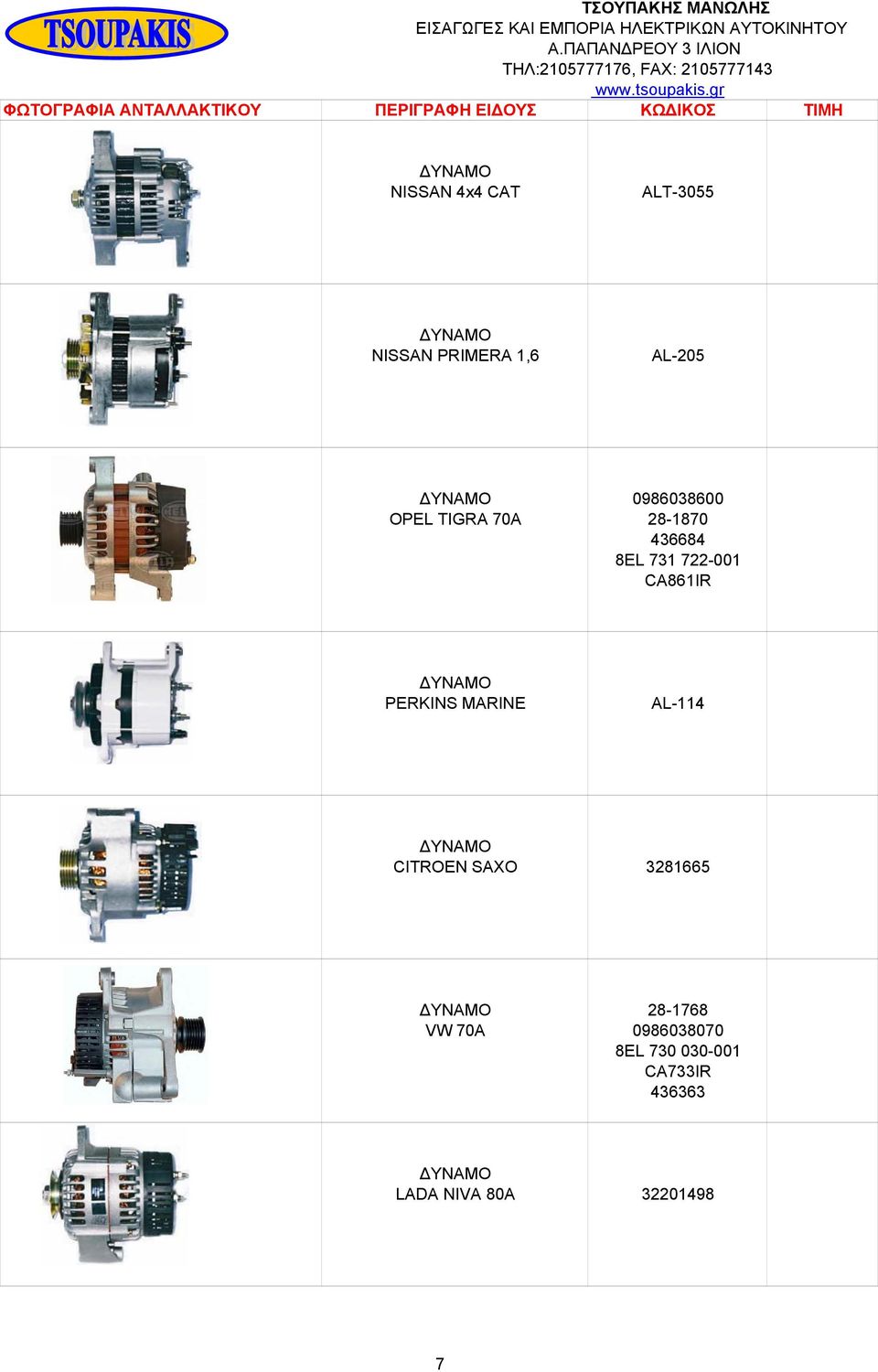 CA861IR PERKINS MARINE AL-114 CITROEN SAXO 3281665 28-1768