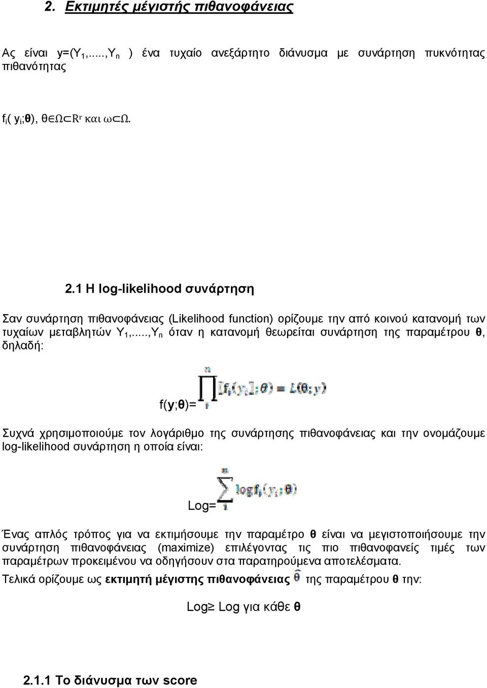 ..,Υ n όταν η κατανομή θεωρείται συνάρτηση της παραμέτρου θ, δηλαδή: f(y;θ)= Συχνά χρησιμοποιούμε τον λογάριθμο της συνάρτησης πιθανοφάνειας και την ονομάζουμε log-likelihood συνάρτηση η οποία είναι: