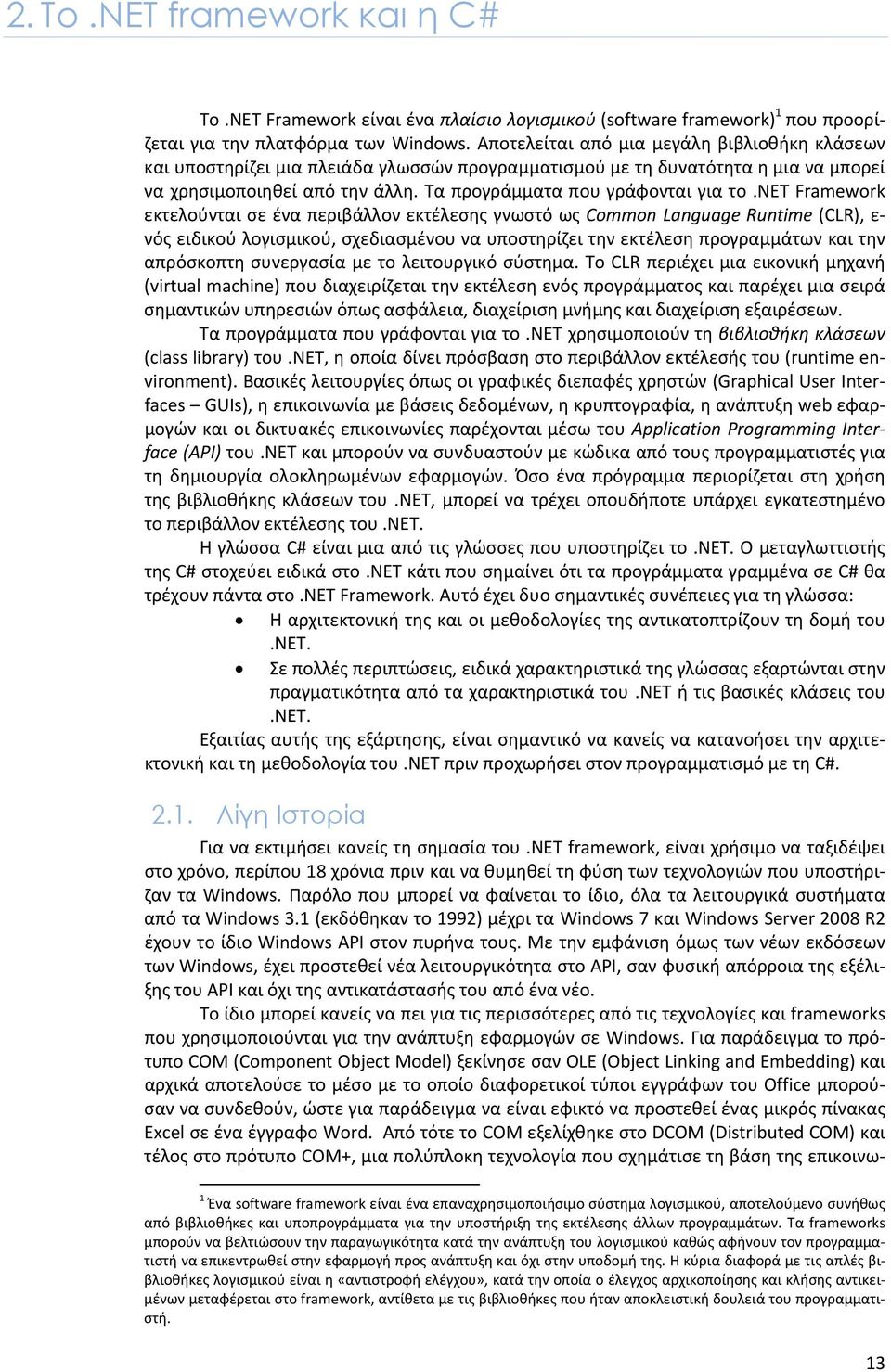 νετ Framework εκτελούνται σε ένα περιβάλλον εκτέλεσης γνωστό ως Common Language Runtime (CLR), ε νός ειδικού λογισμικού, σχεδιασμένου να υποστηρίζει την εκτέλεση προγραμμάτων και την απρόσκοπτη