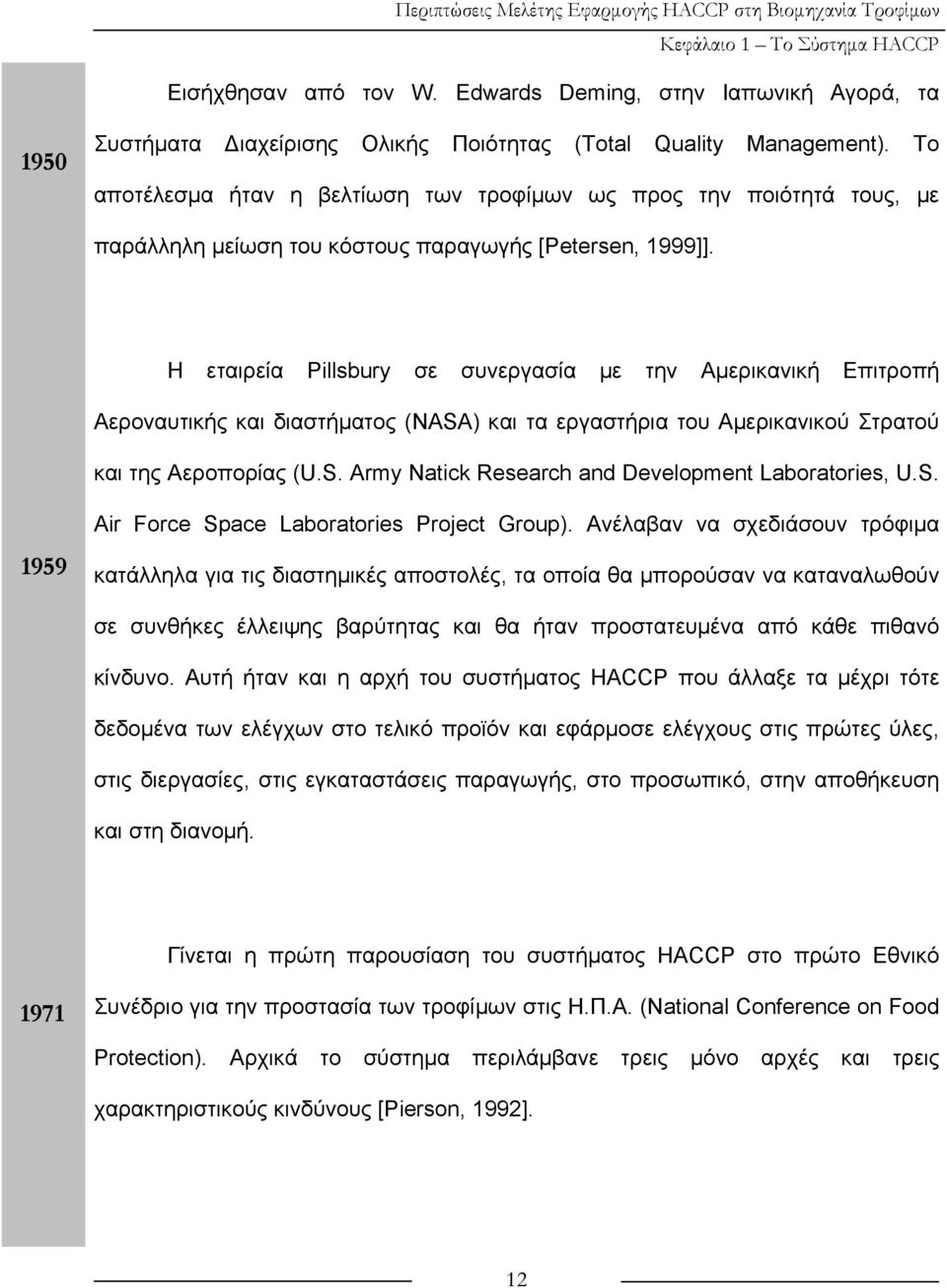 Η εταιρεία Pillsbury σε συνεργασία με την Αμερικανική Επιτροπή Αεροναυτικής και διαστήματος (NASA) και τα εργαστήρια του Αμερικανικού Στρατού και της Αεροπορίας (U.S. Army Natick Research and Development Laboratories, U.