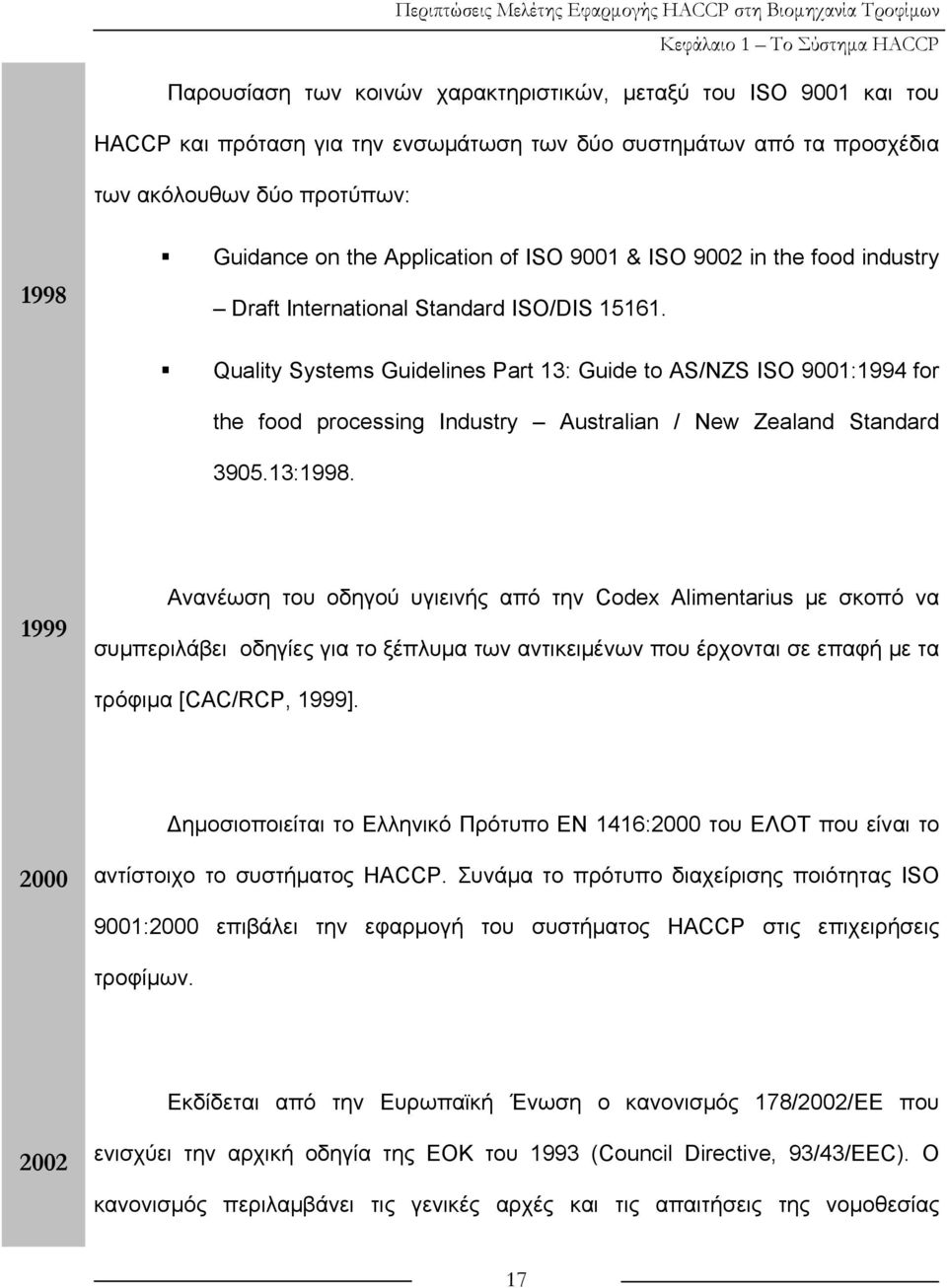 Quality Systems Guidelines Part 13: Guide to AS/NZS ISO 9001:1994 for the food processing Industry Australian / New Zealand Standard 3905.13:1998.