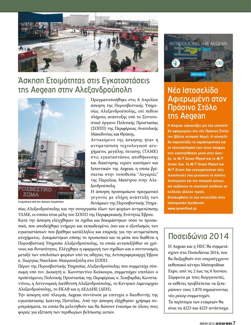 η ταχύτητα γνωριμιών είναι για τους χαμένους.