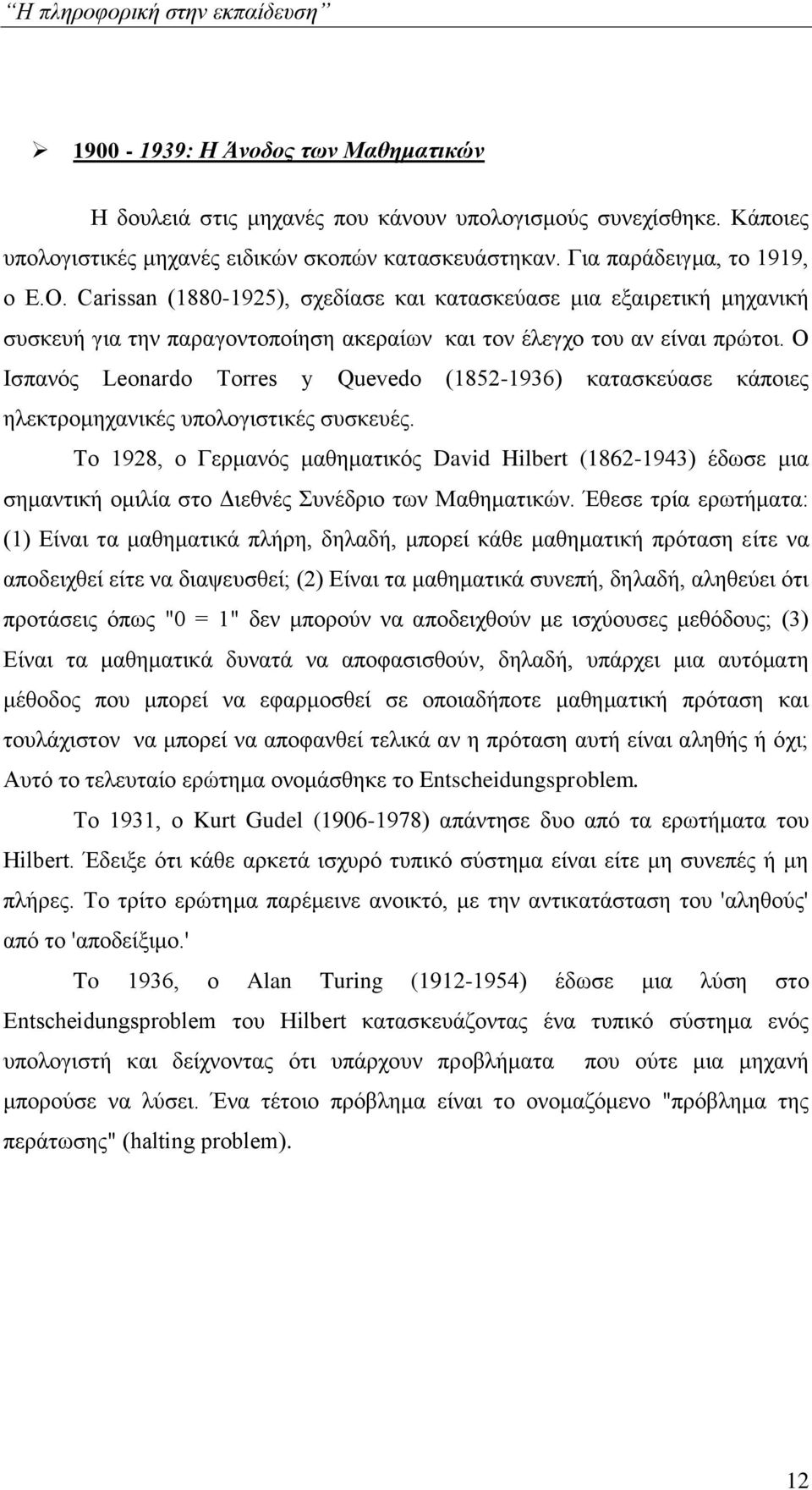 Ο Ισπανός Leonardo Torres y Quevedo (1852-1936) κατασκεύασε κάποιες ηλεκτρομηχανικές υπολογιστικές συσκευές.
