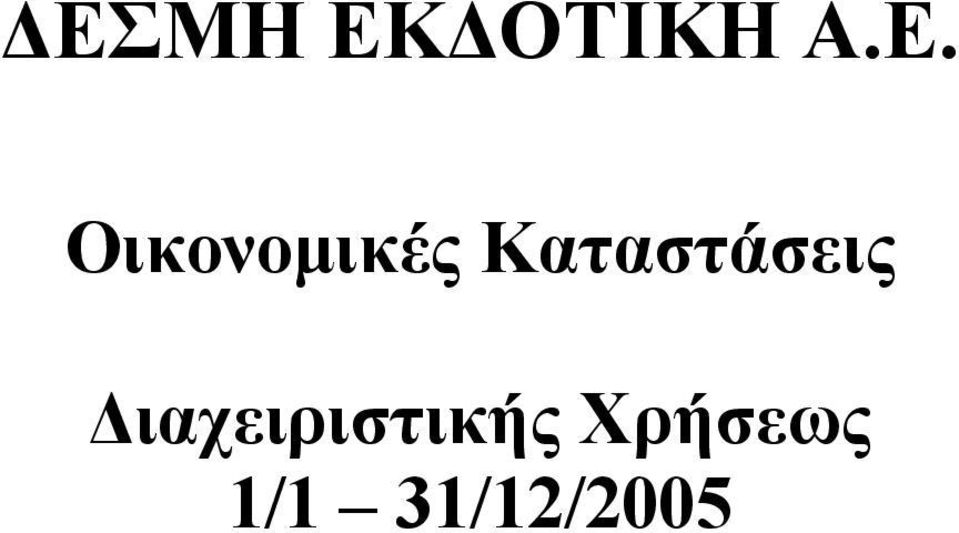 Καταστάσεις