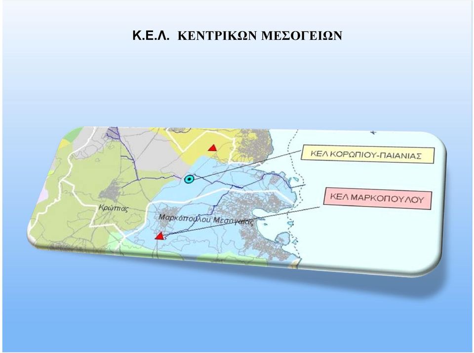 ΜΕΣΟΓΕΙΩΝ