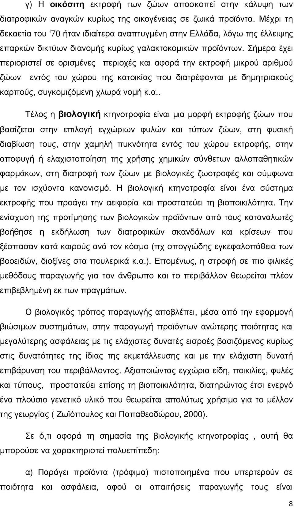 Σήµερα 
