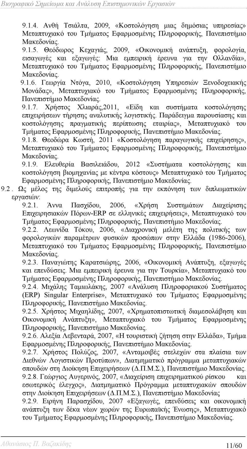 9.1.6. Γεωργία Ντόγα, 2010, «Κοστολόγηση Υπηρεσιών Ξενοδοχειακής Μονάδας», Μεταπτυχιακό του Τμήματος Εφαρμοσμένης Πληροφορικής, Πανεπιστήμιο Μακεδονίας. 9.1.7.