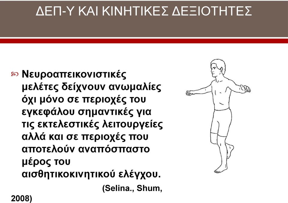 για τις εκτελεστικές λειτουργείες αλλά και σε περιοχές που