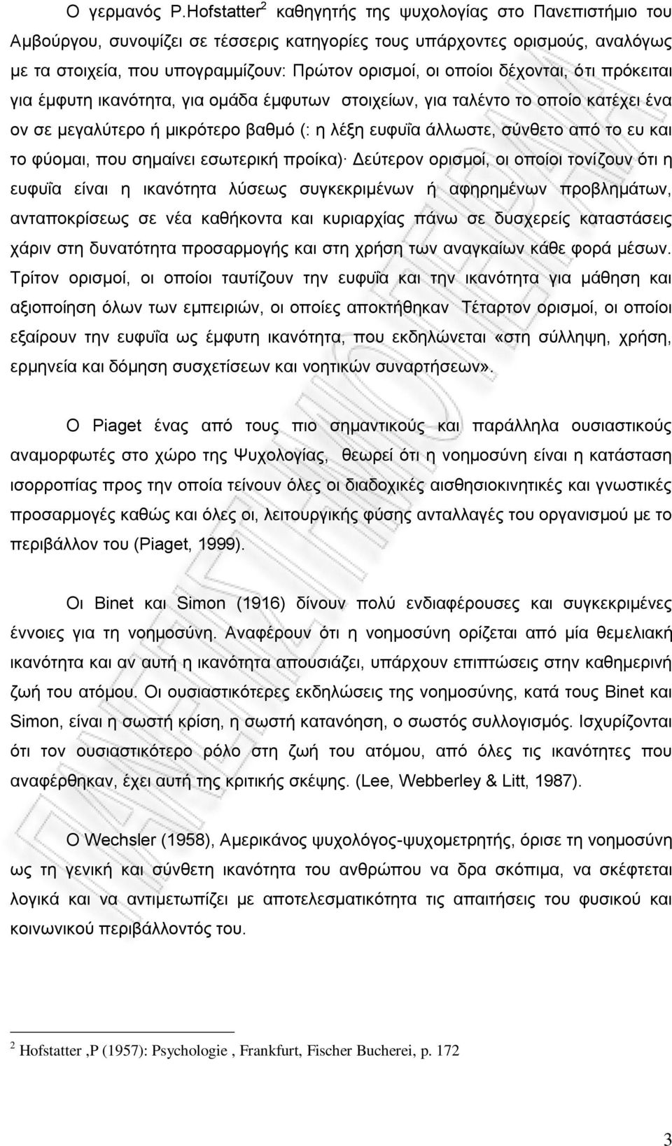 δέχονται, ότι πρόκειται για έμφυτη ικανότητα, για ομάδα έμφυτων στοιχείων, για ταλέντο το οποίο κατέχει ένα ον σε μεγαλύτερο ή μικρότερο βαθμό (: η λέξη ευφυΐα άλλωστε, σύνθετο από το ευ και το