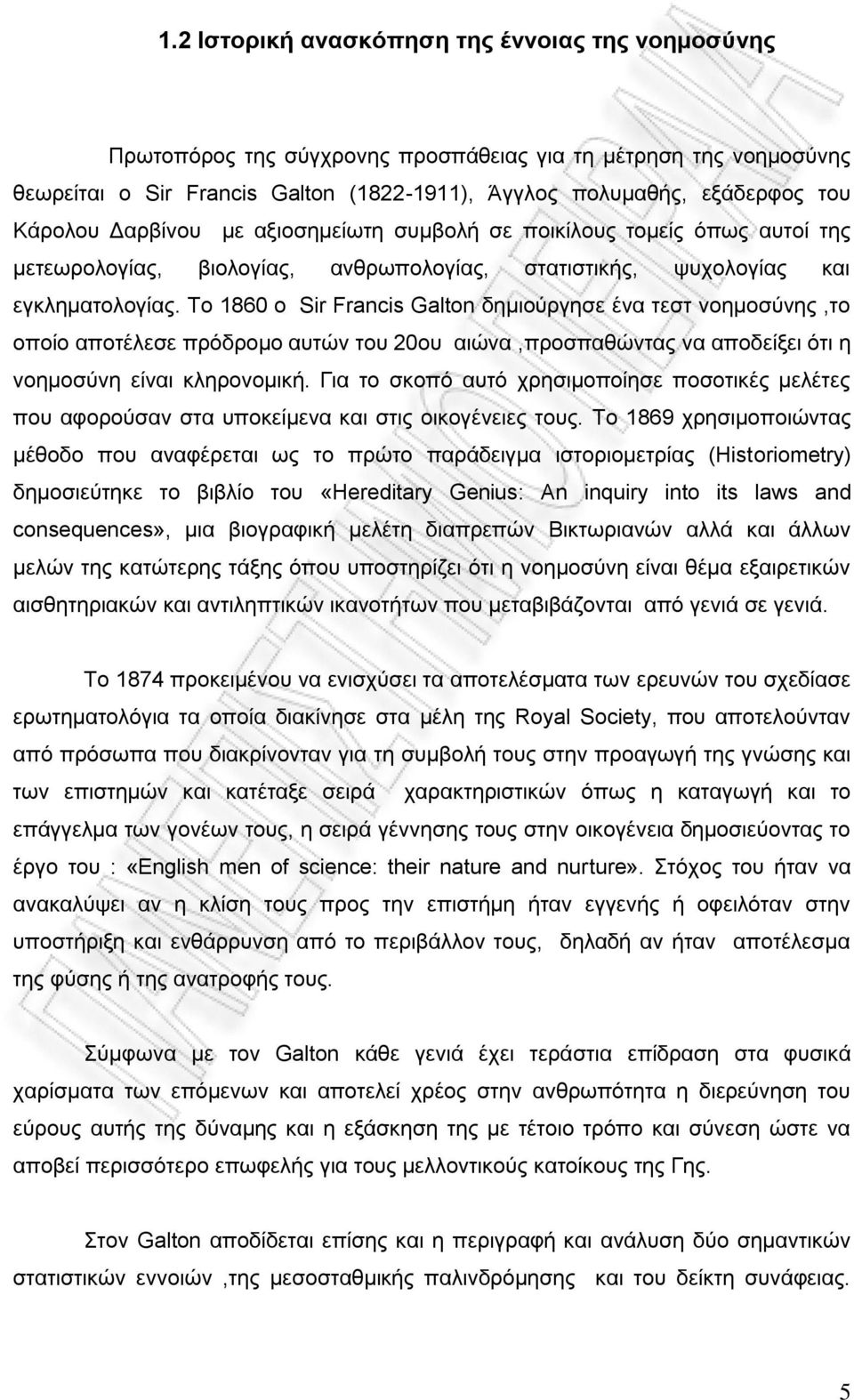 Το 1860 ο Sir Francis Galton δημιούργησε ένα τεστ νοημοσύνης,το οποίο αποτέλεσε πρόδρομο αυτών του 20ου αιώνα,προσπαθώντας να αποδείξει ότι η νοημοσύνη είναι κληρονομική.