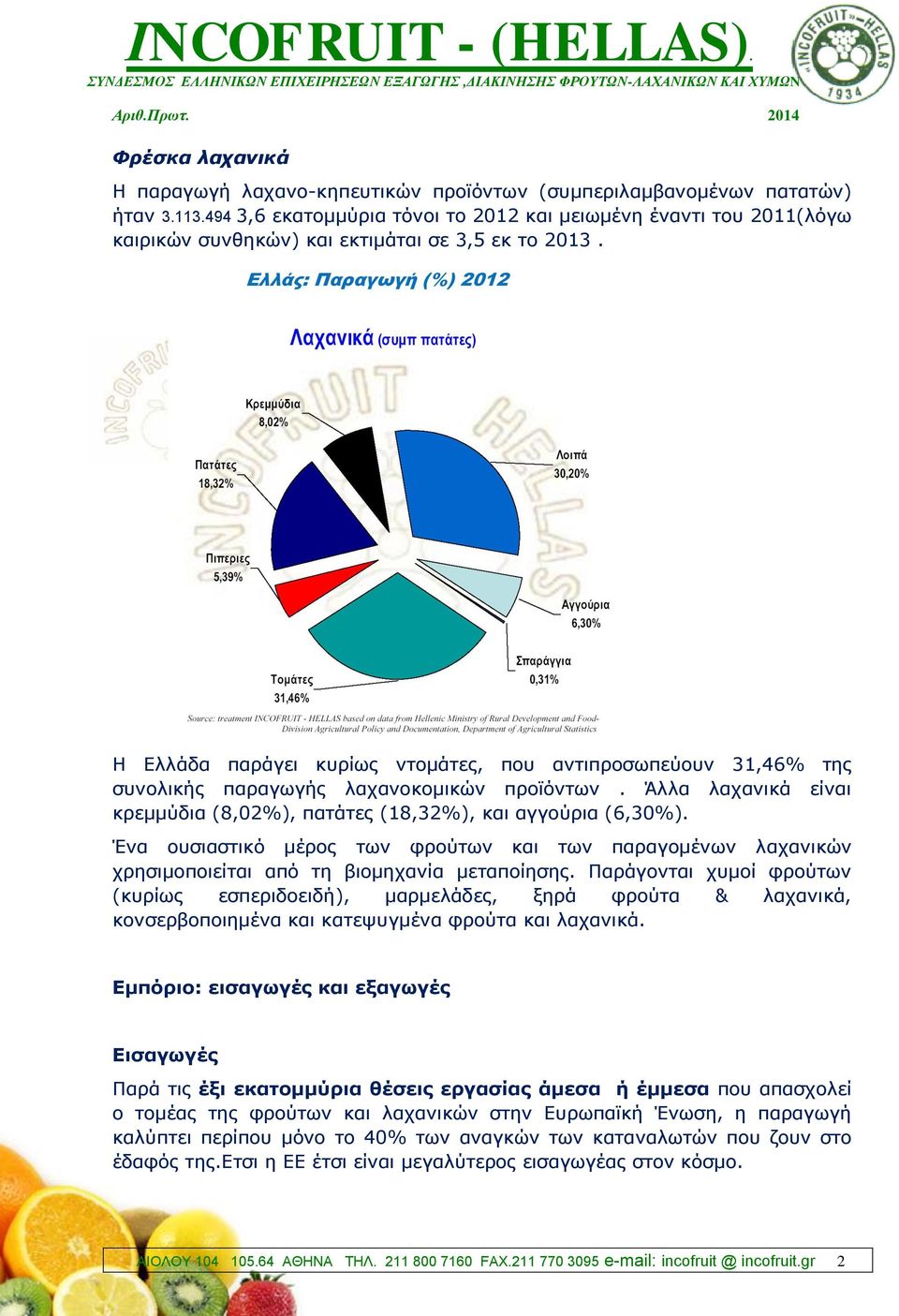 Η Ελλάδα παράγει κυρίως ντομάτες, που αντιπροσωπεύουν 31,46% της συνολικής παραγωγής λαχανοκομικών προϊόντων. Άλλα λαχανικά είναι κρεμμύδια (8,02%), πατάτες (18,32%), και αγγούρια (6,30%).