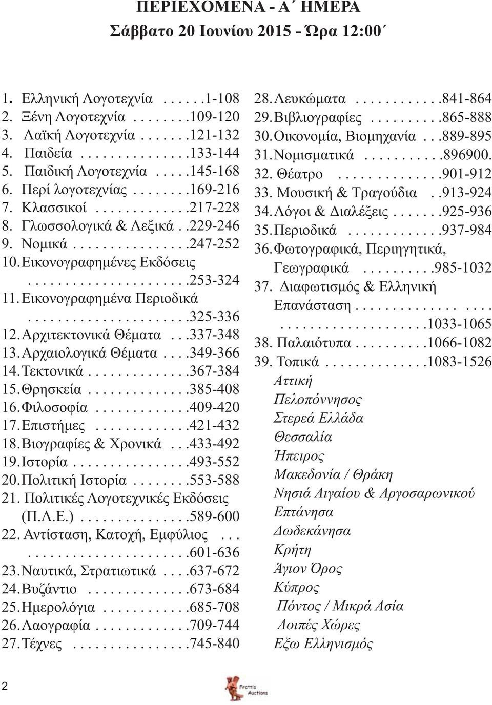 .....................253-324 11.Εικονογραφημένα Περιοδικά......................325-336 12.Αρχιτεκτονικά Θέματα...337-348 13.Αρχαιολογικά Θέματα....349-366 14.Τεκτονικά..............367-384 15.