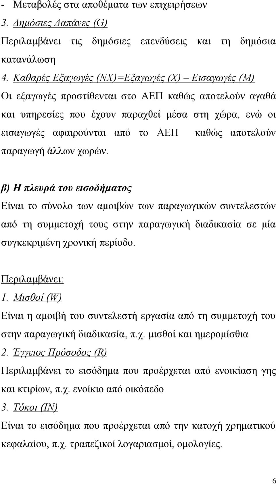 αποτελούν παραγωγή άλλων χωρών.