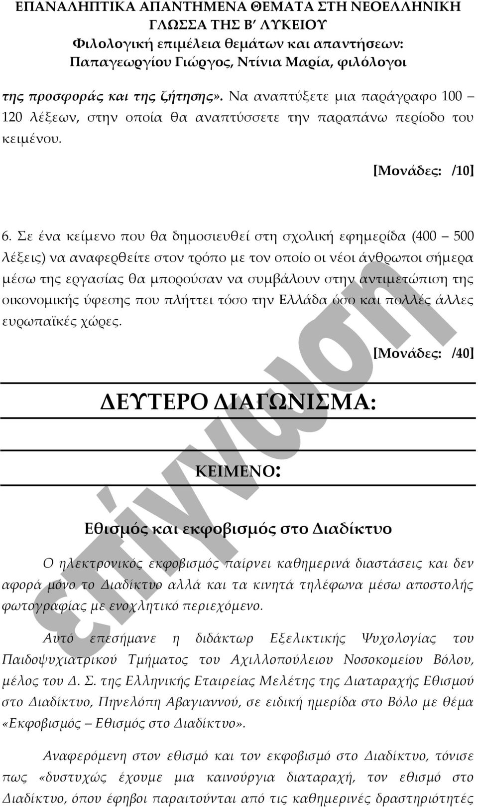 της οικονομικής ύφεσης που πλήττει τόσο την Ελλάδα όσο και πολλές άλλες ευρωπαϊκές χώρες.