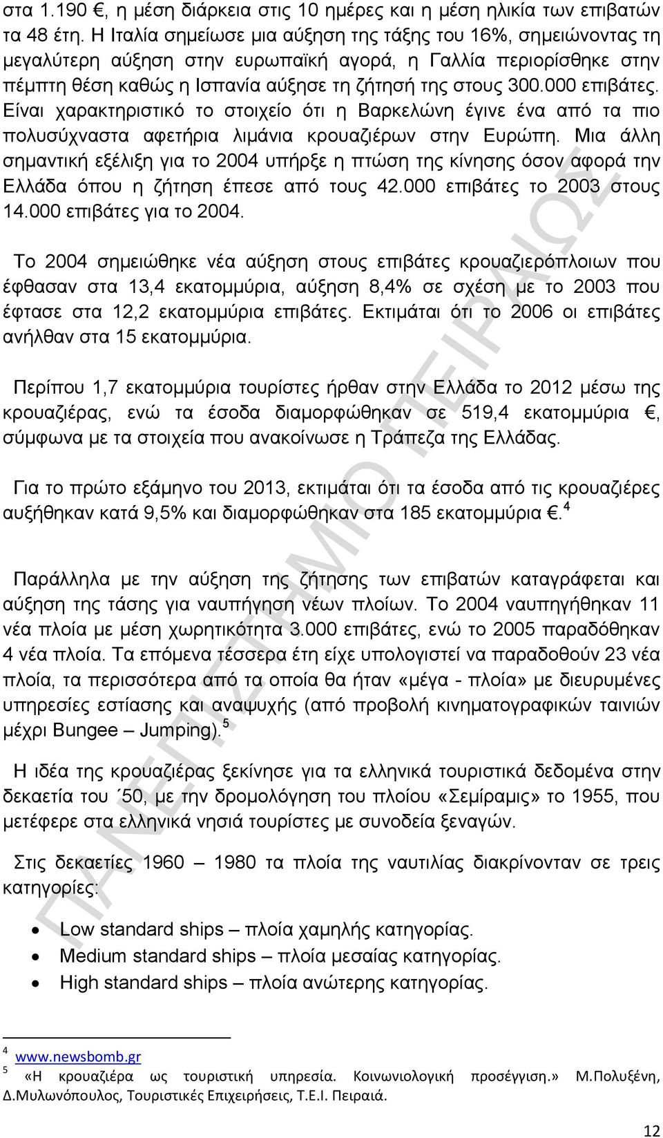 000 επιβάτες. Είναι χαρακτηριστικό το στοιχείο ότι η Βαρκελώνη έγινε ένα από τα πιο πολυσύχναστα αφετήρια λιμάνια κρουαζιέρων στην Ευρώπη.