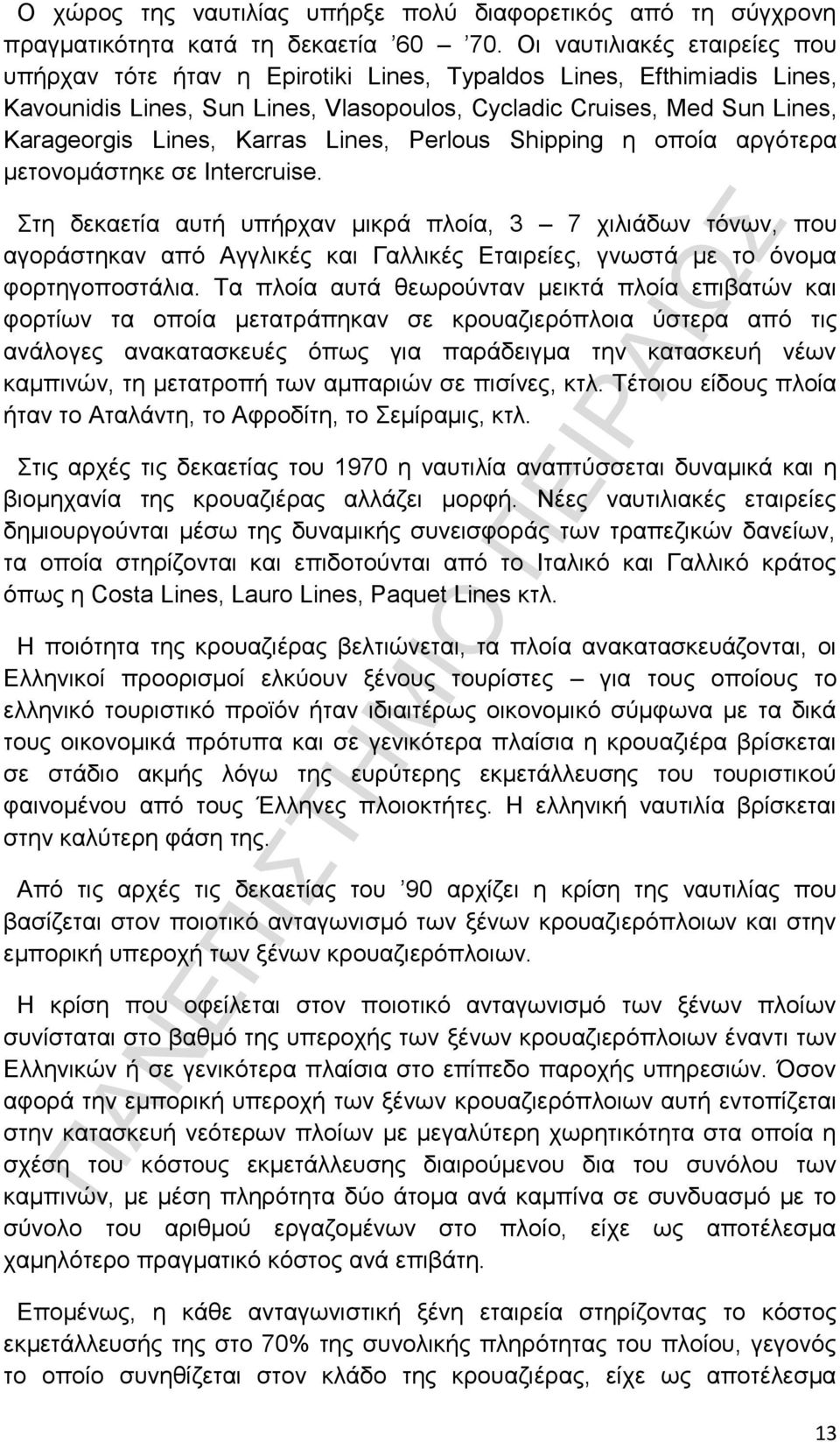 Karras Lines, Perlous Shipping η οποία αργότερα μετονομάστηκε σε Intercruise.