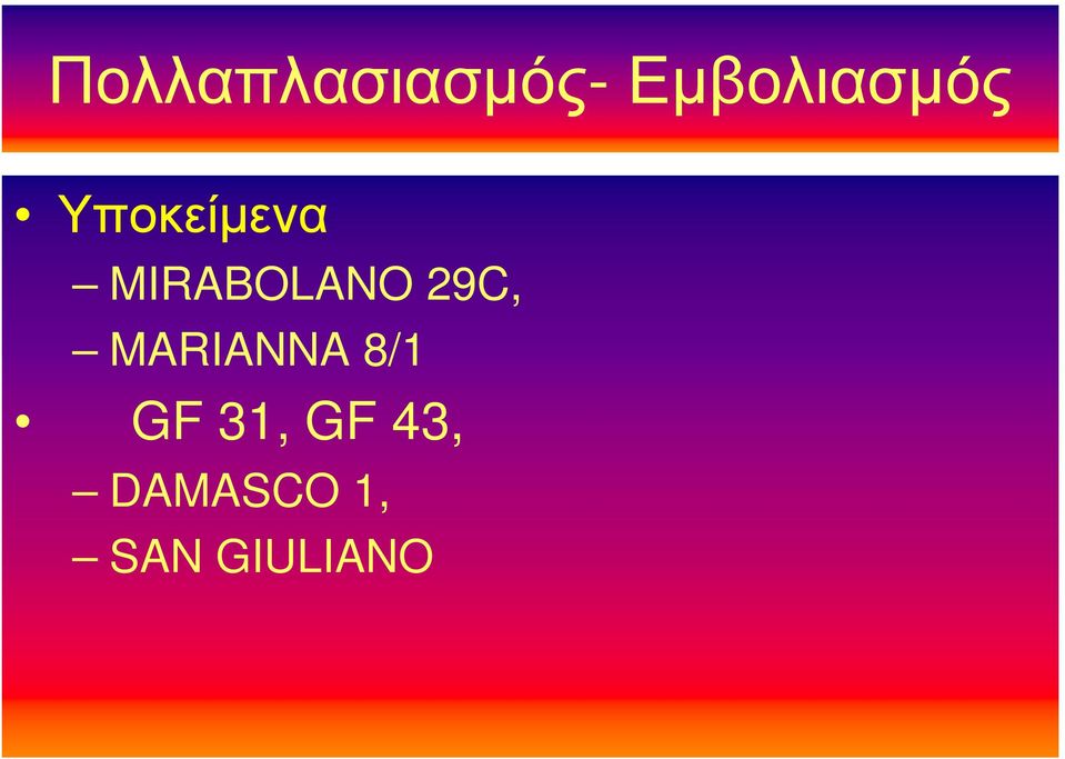 MIRABOLANO 29C, MARIANNA