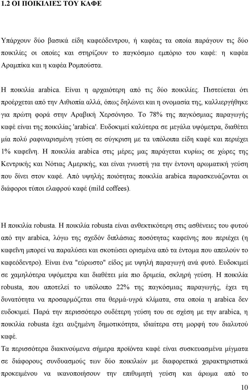 Πιστεύεται ότι προέρχεται από την Αιθιοπία αλλά, όπως δηλώνει και η ονομασία της, καλλιεργήθηκε για πρώτη φορά στην Αραβική Χερσόνησο.
