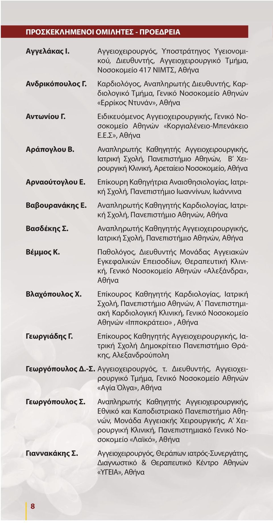 «Ερρίκος Ντυνάν», Αθήνα Ειδικευόμενος Αγγειοχειρουργικής, Γενικό Νοσοκομείο Αθηνών «Κοργιαλένειο-Μπενάκειο Ε.Ε.Σ», Αθήνα Αναπληρωτής Καθηγητής Αγγειοχειρουργικής, Ιατρική Σχολή, Πανεπιστήμιο Αθηνών,