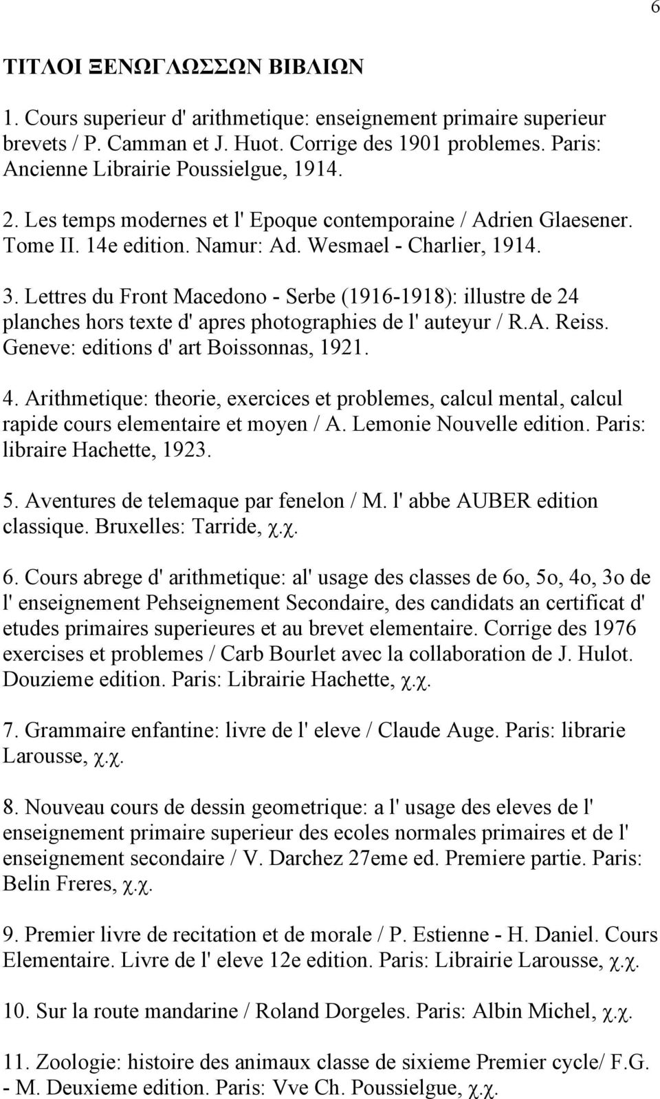 Lettres du Front Macedono - Serbe (1916-1918): illustre de 24 planches hors texte d' apres photographies de l' auteyur / R.A. Reiss. Geneve: editions d' art Boissonnas, 1921. 4.