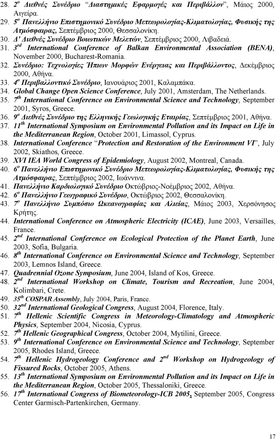 3 rd International Conference of Balkan Environmental Association (BENA), November 2000, Bucharest-Romania. 32. Συνέδριο: Τεχνολογίες Ήπιων Μορφών Ενέργειας και Περιβάλλοντος, Δεκέμβριος 2000, Αθήνα.