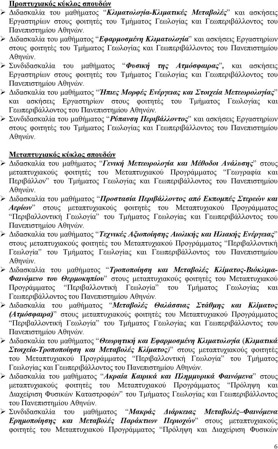 Συνδιδασκαλία του μαθήματος Φυσική της Ατμόσφαιρας, και ασκήσεις Εργαστηρίων στους φοιτητές του Τμήματος Γεωλογίας και Γεωπεριβάλλοντος του Πανεπιστημίου Αθηνών.