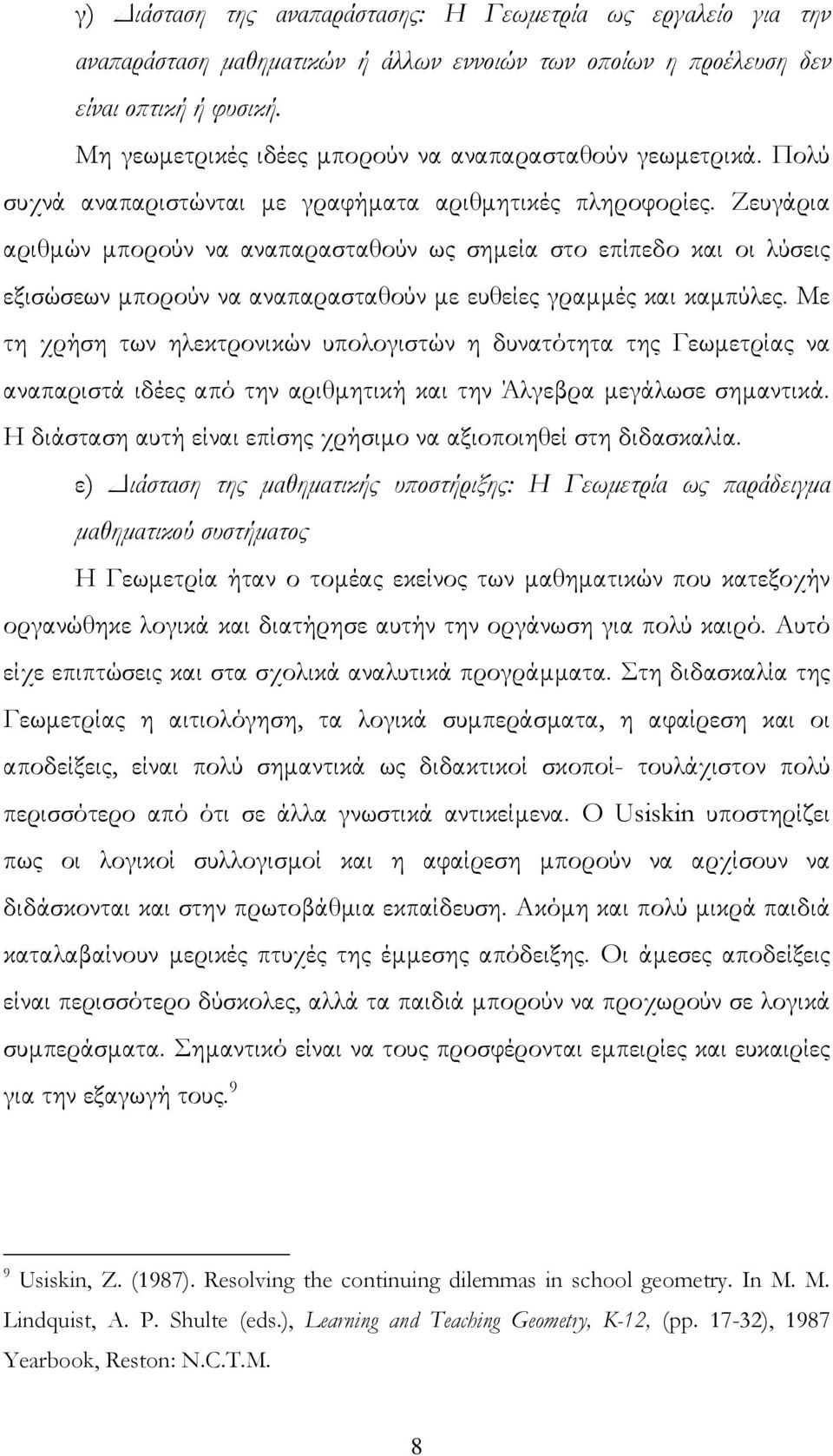 Ζευγάρια αριθµών µπορούν να αναπαρασταθούν ως σηµεία στο επίπεδο και οι λύσεις εξισώσεων µπορούν να αναπαρασταθούν µε ευθείες γραµµές και καµπύλες.