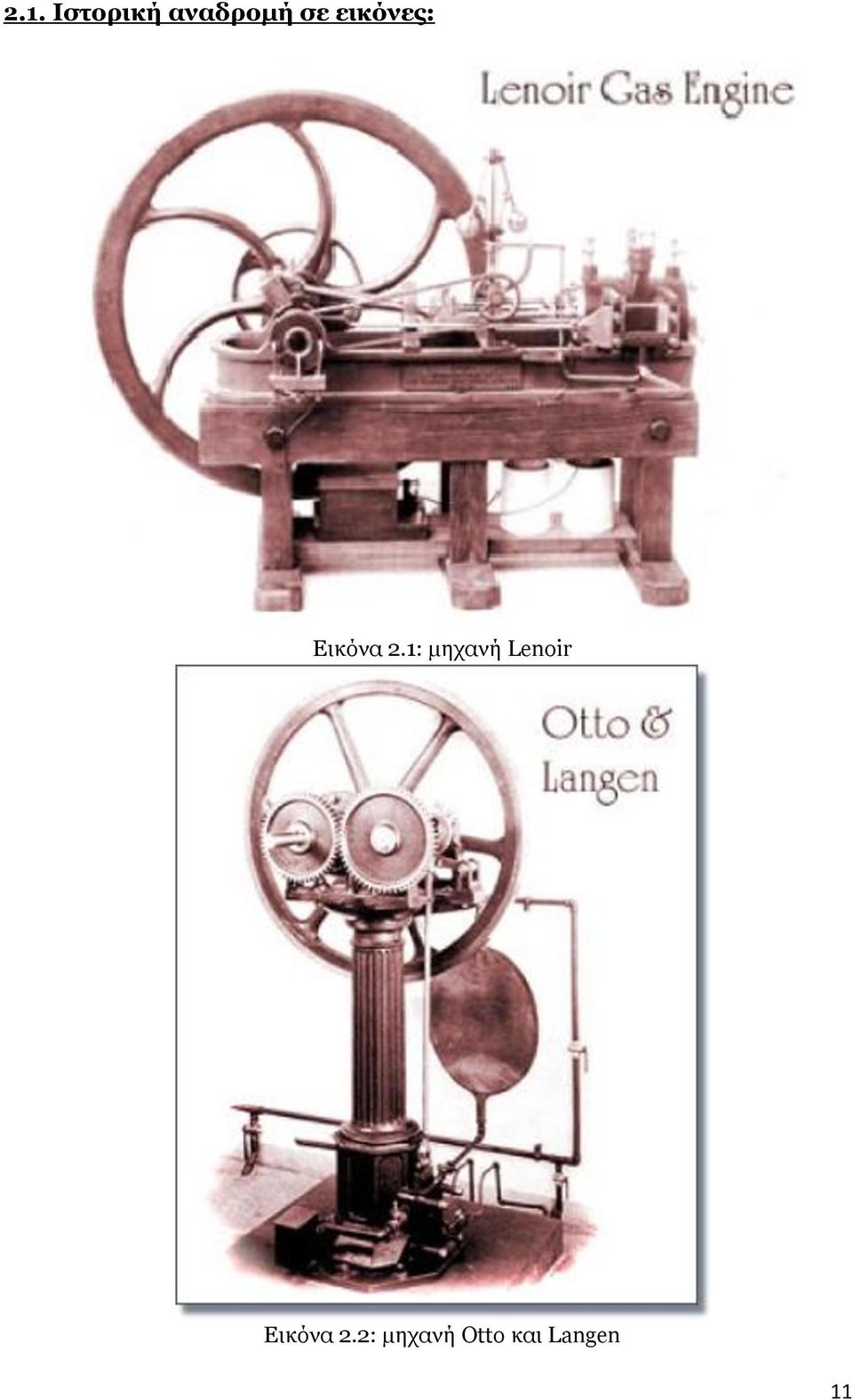 1: μηχανή Lenoir Εικόνα