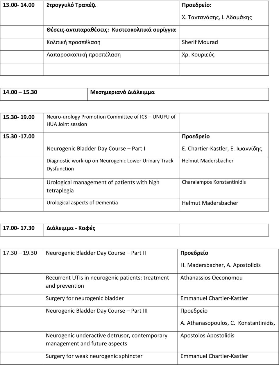 00 Προεδρείο Neurogenic Bladder Day Course Part I Diagnostic work-up on Neurogenic Lower Urinary Track Dysfunction Urological management of patients with high tetraplegia Urological aspects of