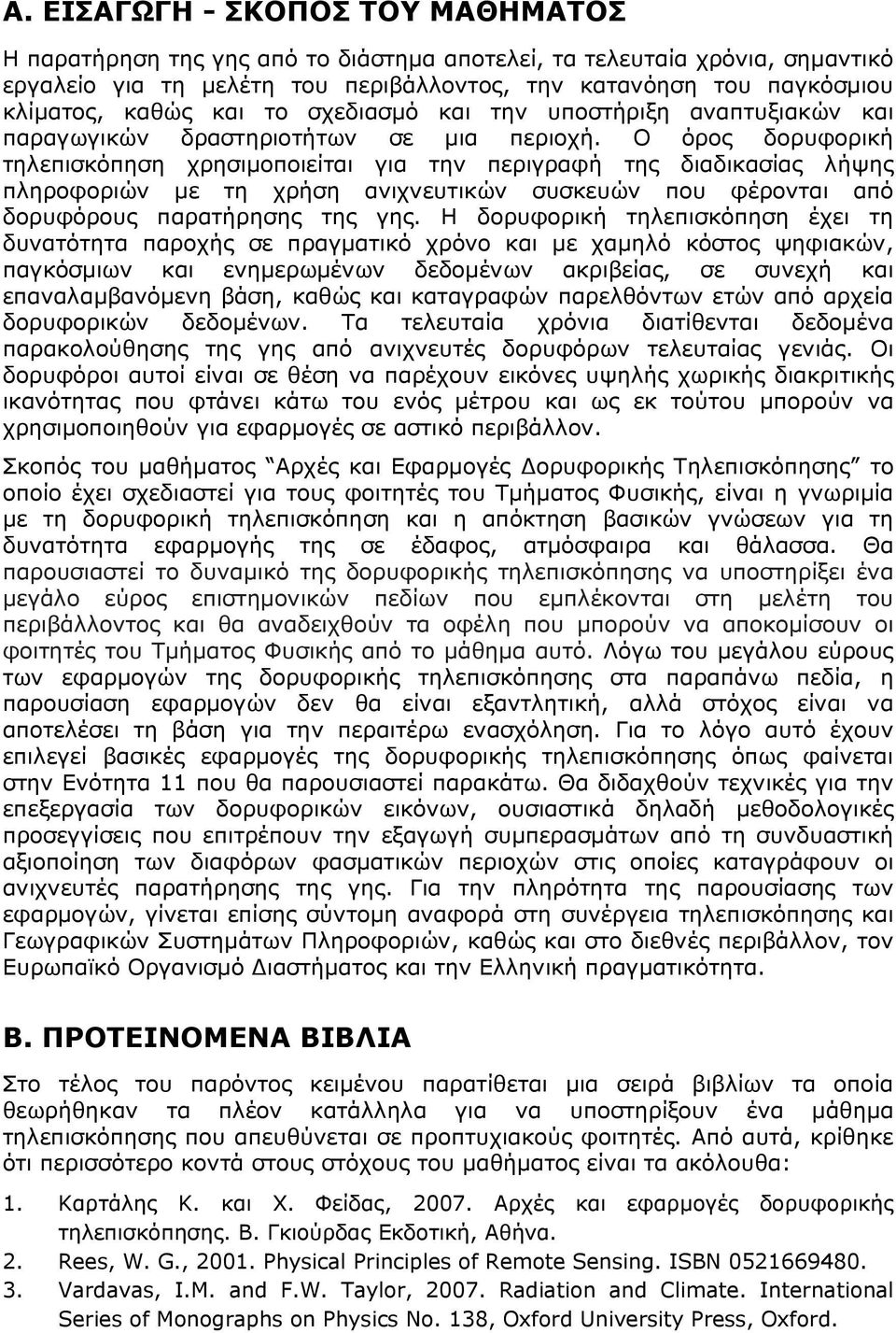 Ο όρος δορυφορική τηλεπισκόπηση χρησιμοποιείται για την περιγραφή της διαδικασίας λήψης πληροφοριών με τη χρήση ανιχνευτικών συσκευών που φέρονται από δορυφόρους παρατήρησης της γης.