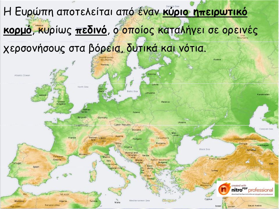 πεδινό, ο οποίος καταλήγει σε