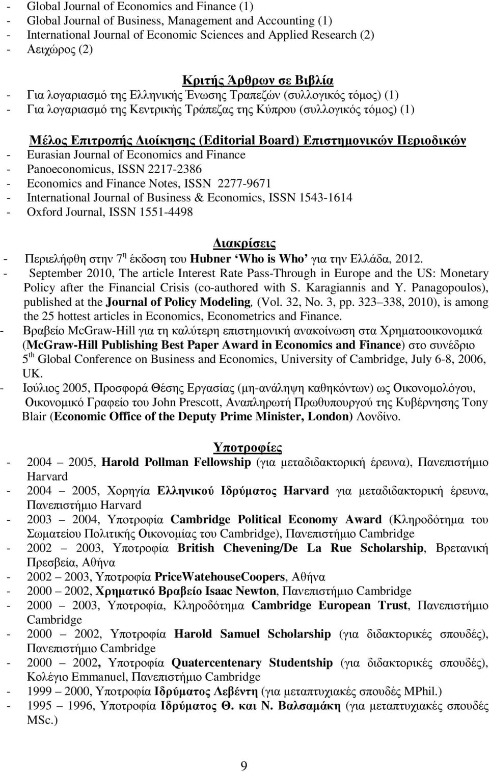 Board) Επιστηµονικών Περιοδικών - Eurasian Journal of Economics and Finance - Panoeconomicus, ISSN 2217-2386 - Economics and Finance Notes, ISSN 2277-9671 - International Journal of Business &