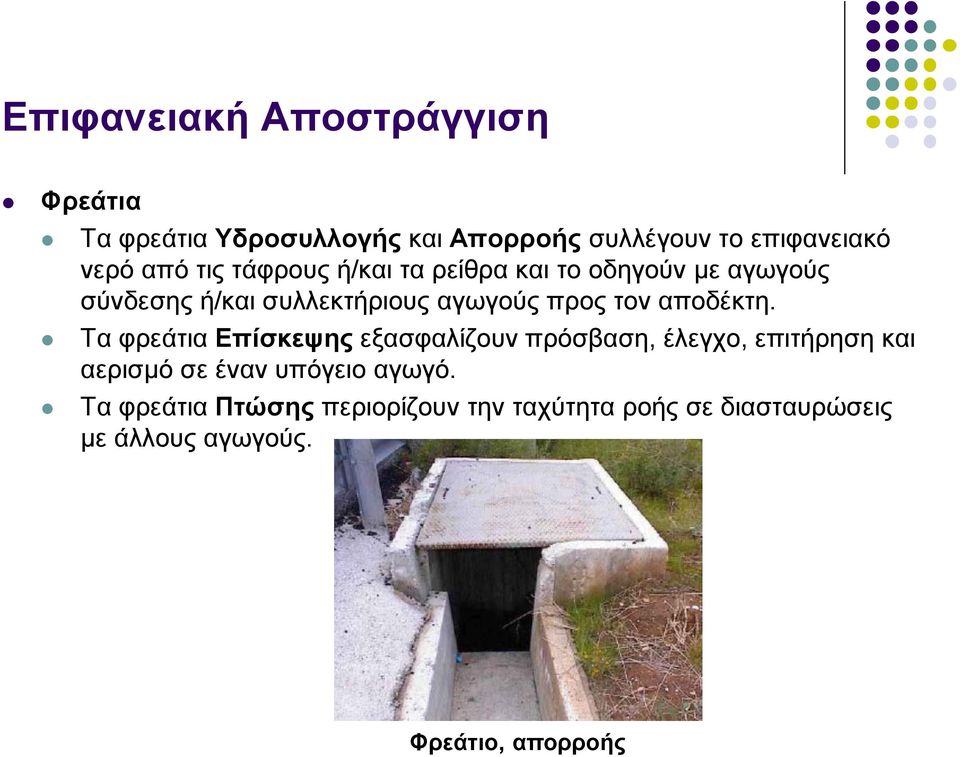 τον αποδέκτη.