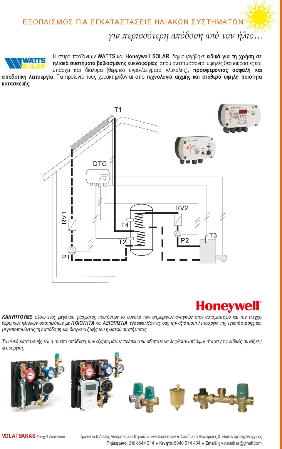 ΚΑΛΥΠΤΟΥΜΕ µέσω ενός µεγάλου φάσµατος προϊόντων το σύνολο των σηµερινών αναγκών στον αυτοµατισµό και τον έλεγχο θερµικών ηλιακών συστηµάτων µε ΠΟΙΟΤΗΤΑ και ΑΞΙΟΠΙΣΤΙΑ, εξασφαλίζοντας σας την