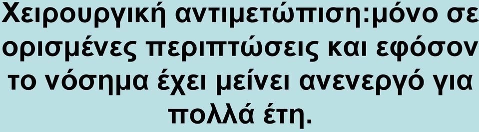 ορισμένες περιπτώσεις και