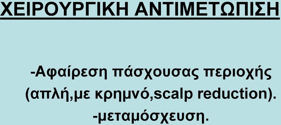 περιοχής (απλή,με