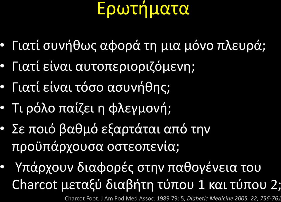 προϋπάρχουσα οστεοπενία; Υπάρχουν διαφορές στην παθογένεια του Charcot μεταξύ διαβήτη