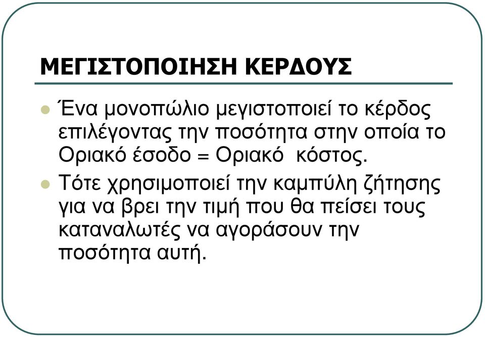 κόστος.