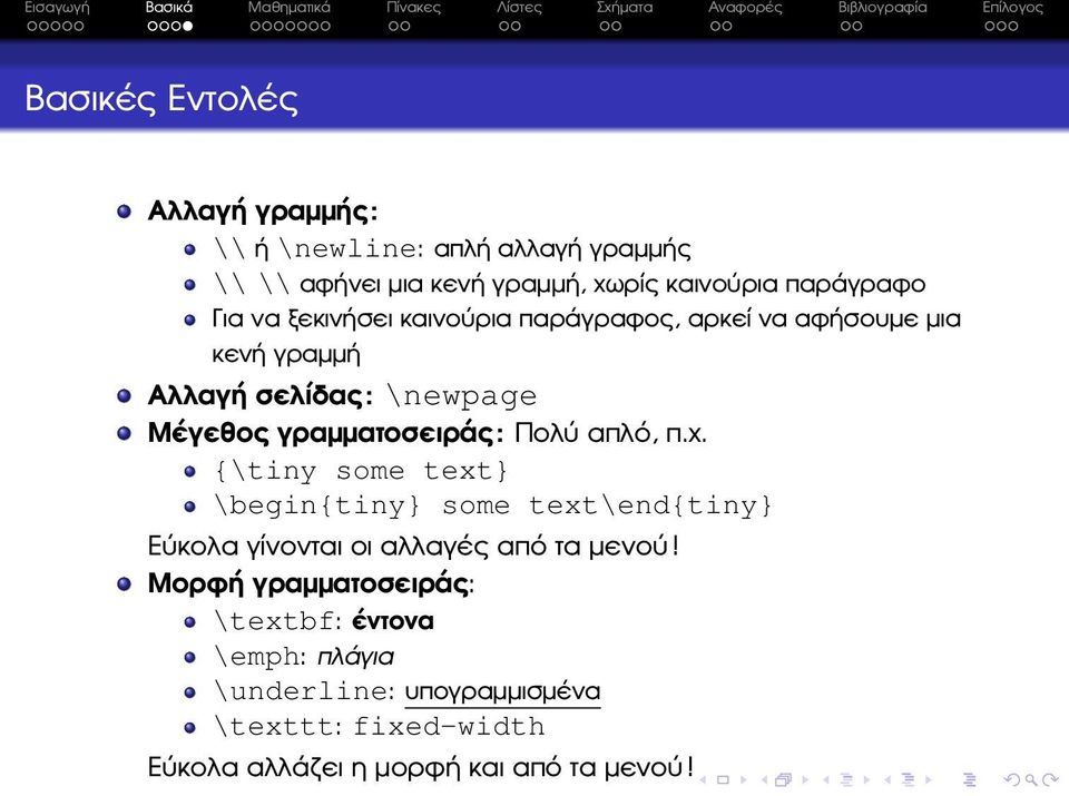 Πολύ απλό, π.χ. {\tiny some text} \begin{tiny} some text\end{tiny} Εύκολα γίνονται οι αλλαγές από τα µενού!