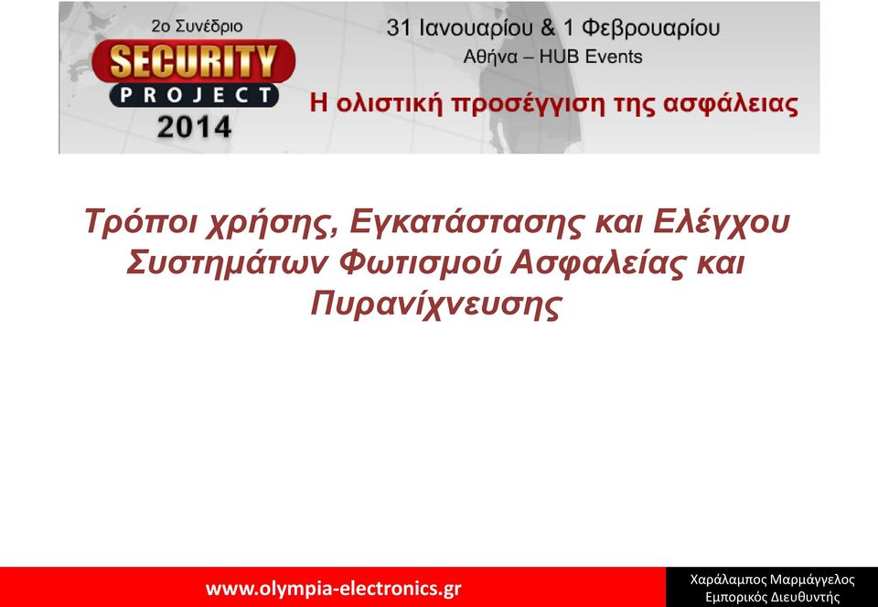 Ελέγχου Συστημάτων