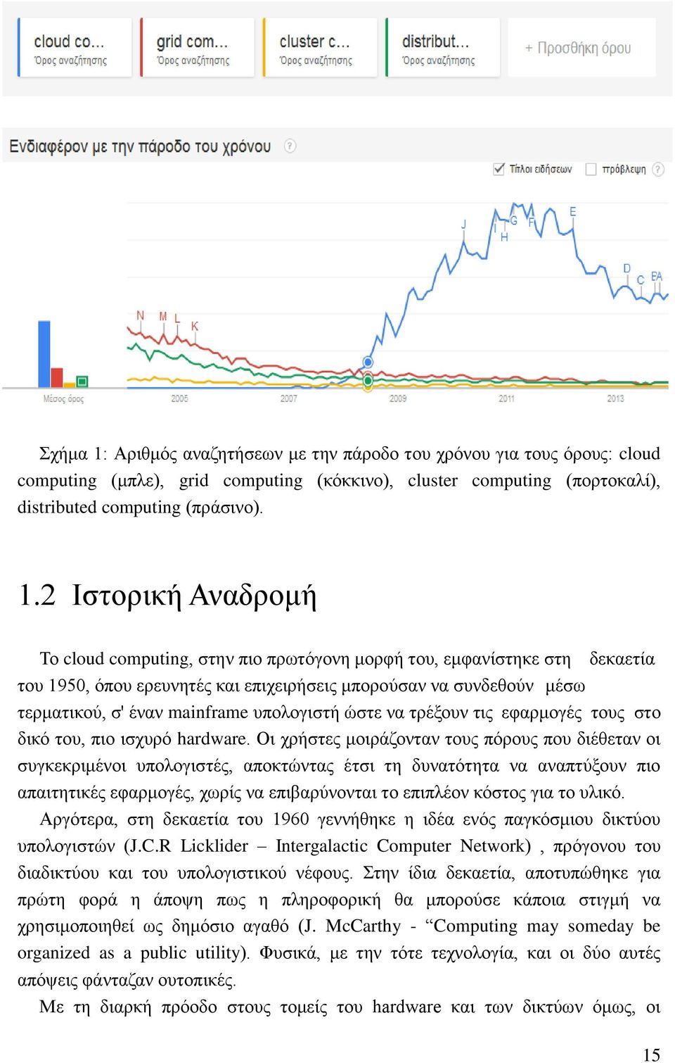 2 Ιστορική Αναδρομή Το cloud computing, στην πιο πρωτόγονη μορφή του, εμφανίστηκε στη δεκαετία του 1950, όπου ερευνητές και επιχειρήσεις μπορούσαν να συνδεθούν μέσω τερματικού, σ' έναν mainframe