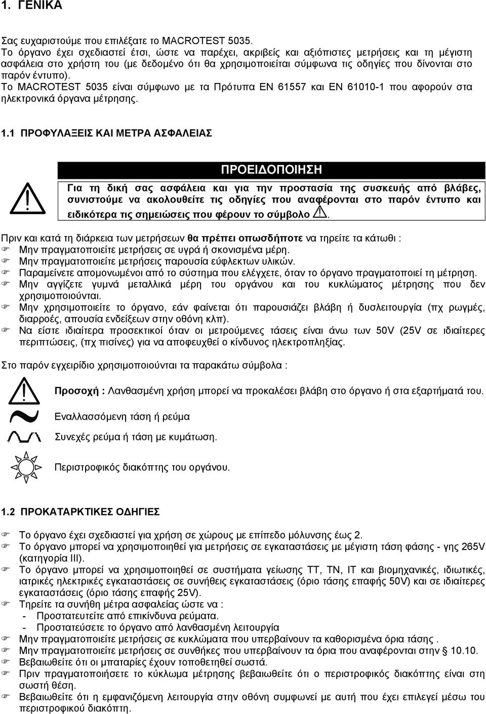 παρόν έντυπο). Το MACROTEST 5035 είναι σύµφωνο µε τα Πρότυπα ΕΝ 61557 και ΕΝ 61010-1 που αφορούν στα ηλεκτρονικά όργανα µέτρησης. 1.