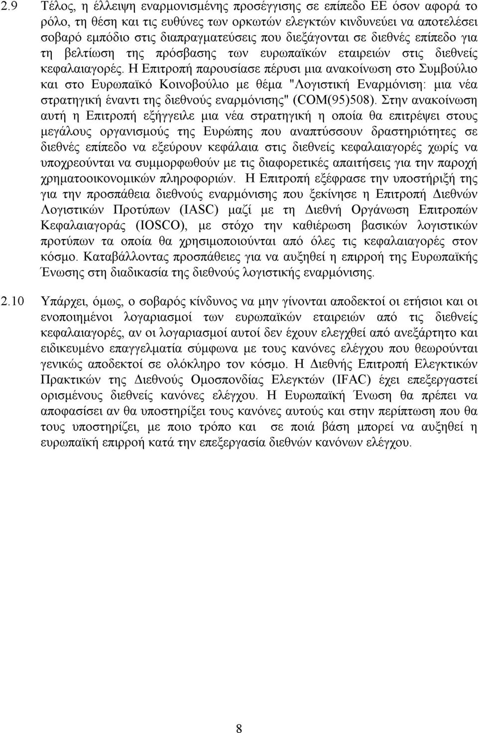 Η Επιτροπή παρουσίασε πέρυσι µια ανακοίνωση στο Συµβούλιο και στο Ευρωπαϊκό Κοινοβούλιο µε θέµα "Λογιστική Εναρµόνιση: µια νέα στρατηγική έναντι της διεθνούς εναρµόνισης" (COM(95)508).