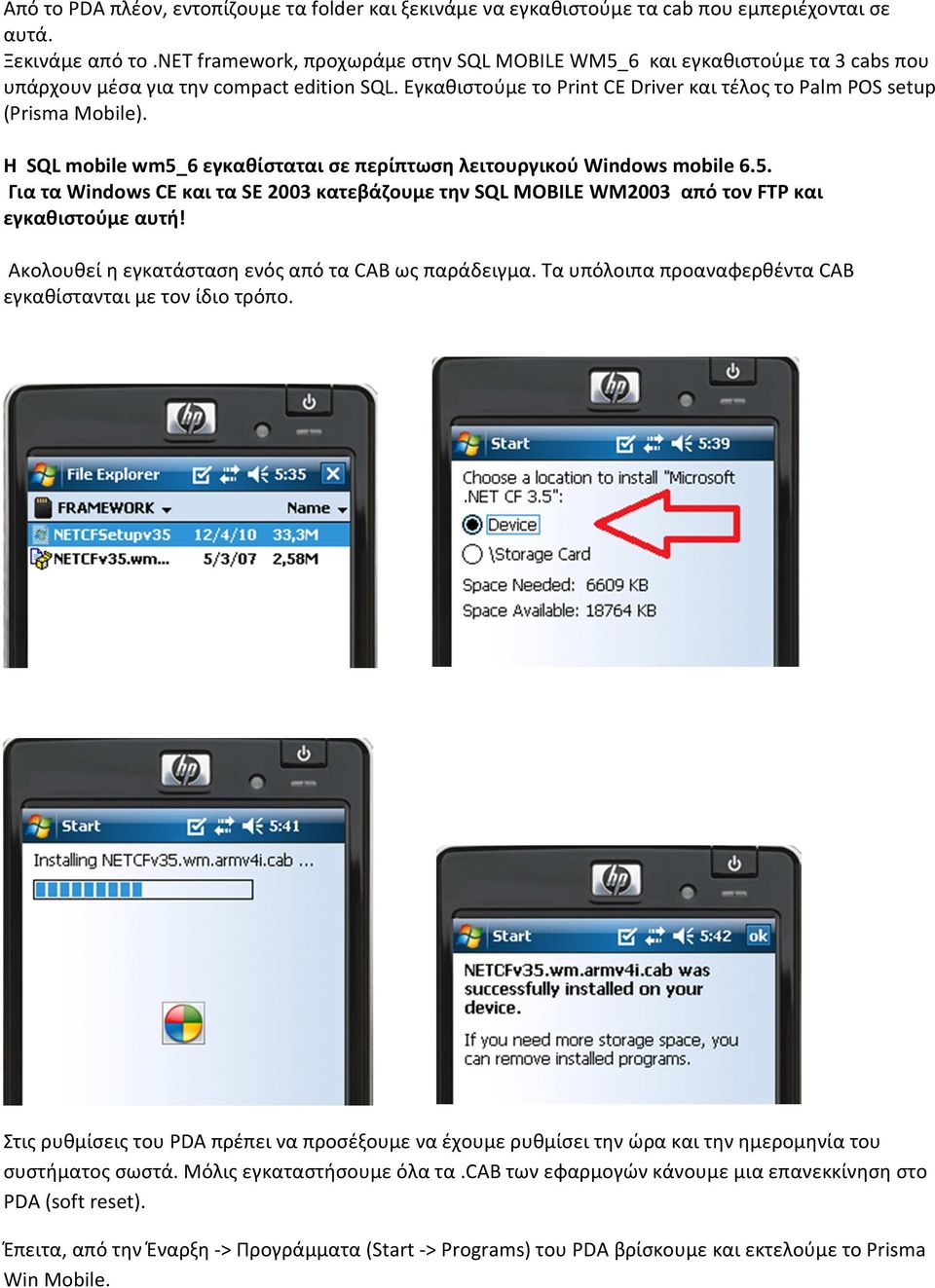 Η SQL mobile wm5_6 εγκαθίσταται σε περίπτωση λειτουργικού Windows mobile 6.5. Για τα Windows CE και τα SE 2003 κατεβάζουμε την SQL MOBILE WM2003 από τον FTP και εγκαθιστούμε αυτή!