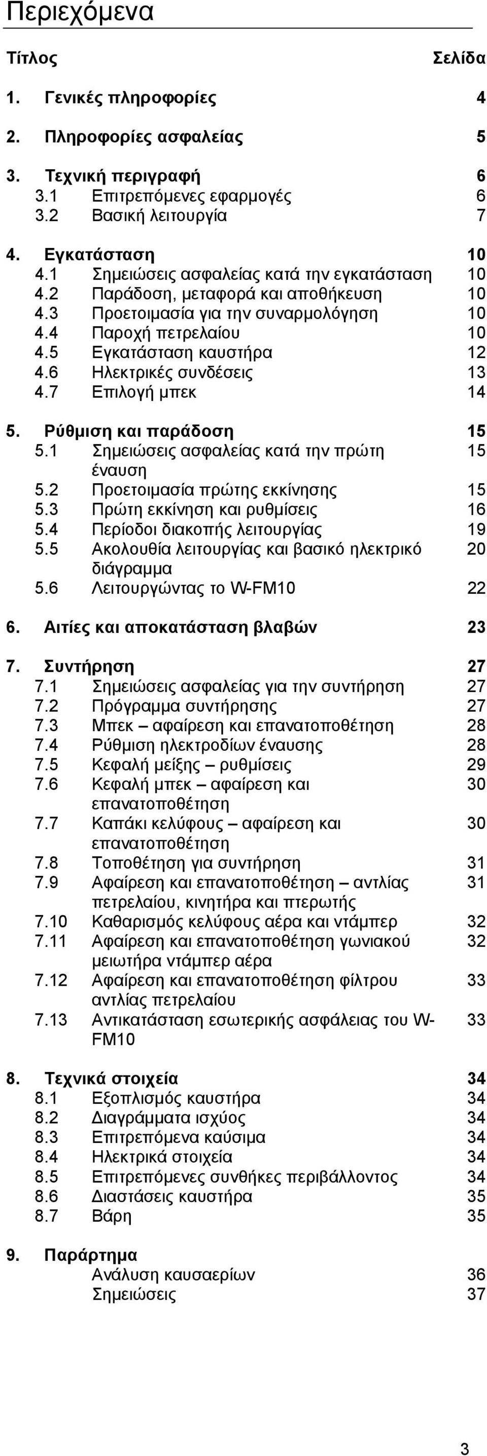 6 Ηλεκτρικές συνδέσεις 13 4.7 Επιλογή µπεκ 14 5. Ρύθµιση και παράδοση 15 5.1 Σηµειώσεις ασφαλείας κατά την πρώτη 15 έναυση 5.2 Προετοιµασία πρώτης εκκίνησης 15 5.3 Πρώτη εκκίνηση και ρυθµίσεις 16 5.